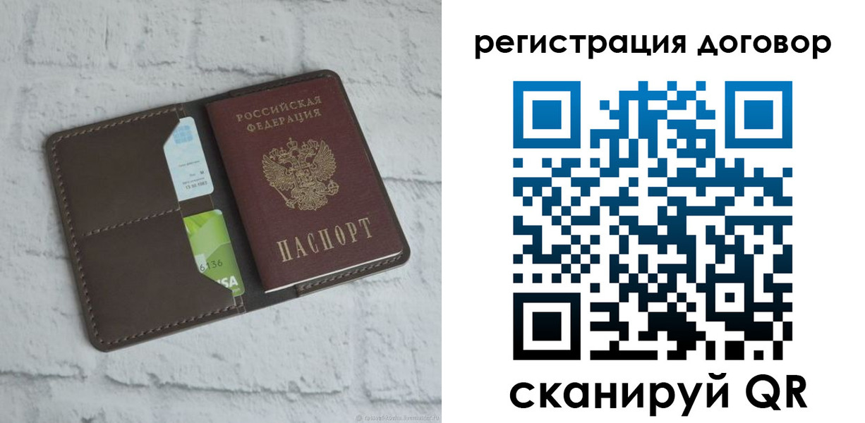 прописка паспорт в Протвино