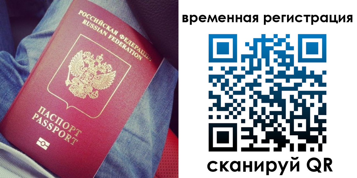 прописка в Протвино