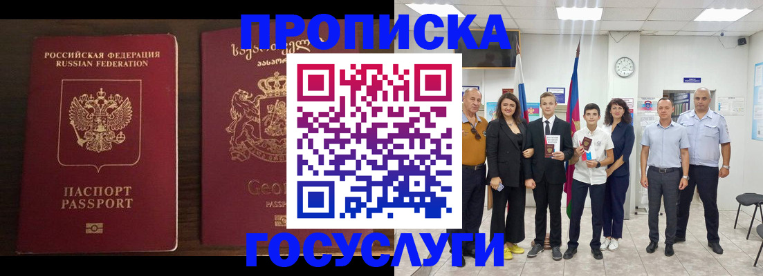 прописка регистрация в Протвино
