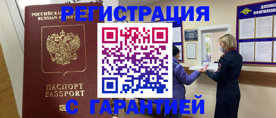 прописка поиск в Протвино