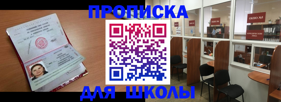 миграционный учет в Протвино