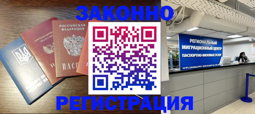 прописка для кредита в Протвино