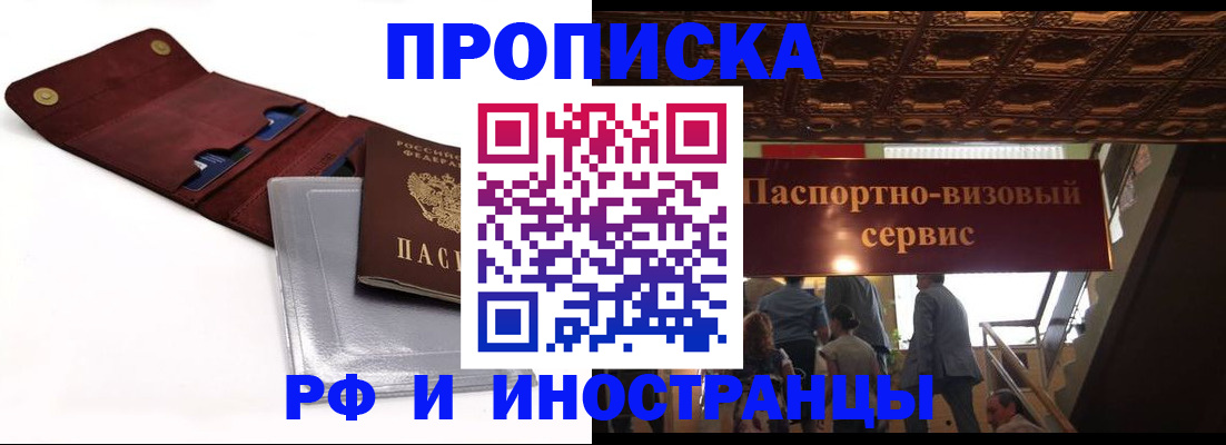 прописка для военкомата в Протвино
