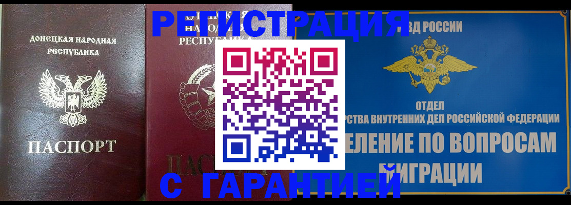 миграционный учет в Протвино