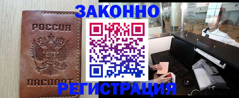 регистрация для школы в Протвино